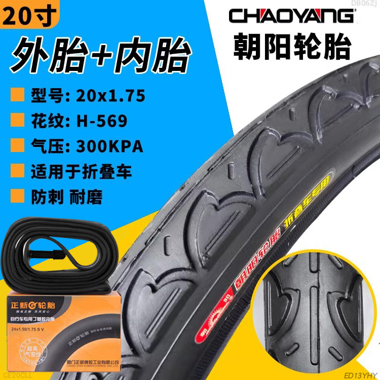 Non-industrial tires, Other Chaoyang Tire - 20x175-chaoyang-anti-skid-tire-inner-tube