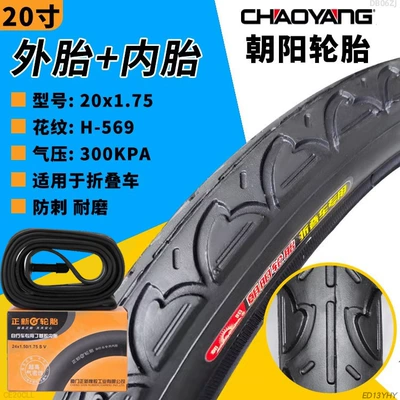 Non-industrial tires, Bicycle Tires Other - 20x175-chaoyang-anti-skid-tire-inner-tube