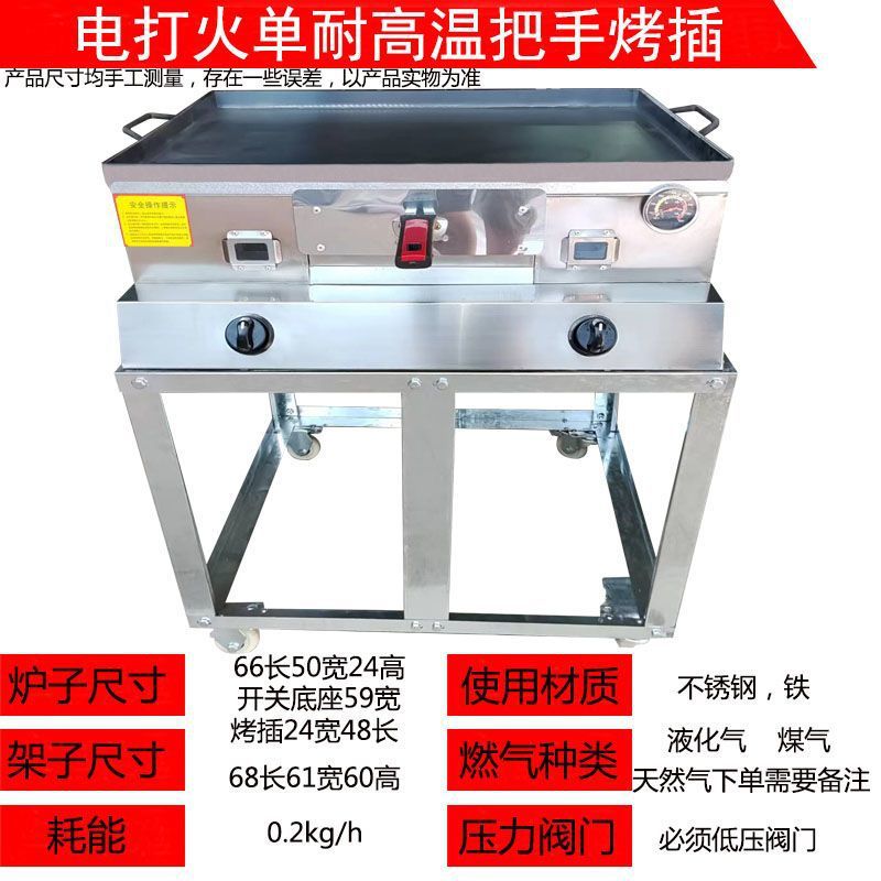 Horno de burro de gas, horno de carne Tongguan, horno de pastel, horno de huevo, horno de pastel, tostadora de pastel, puesto comercial