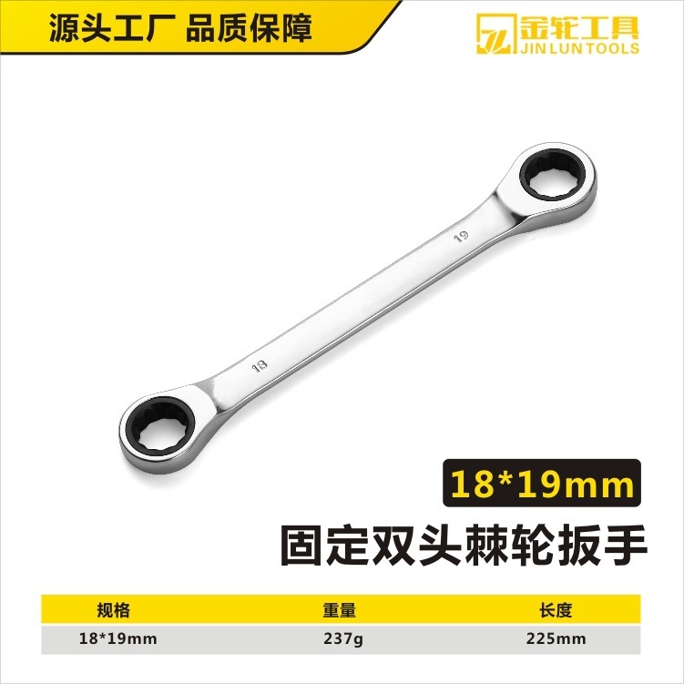 ラチェットレンチ固定ダブルヘッド6-36mm鏡面両用高速レンチ大トルク自動車修理ツールボード卸売り|undefined