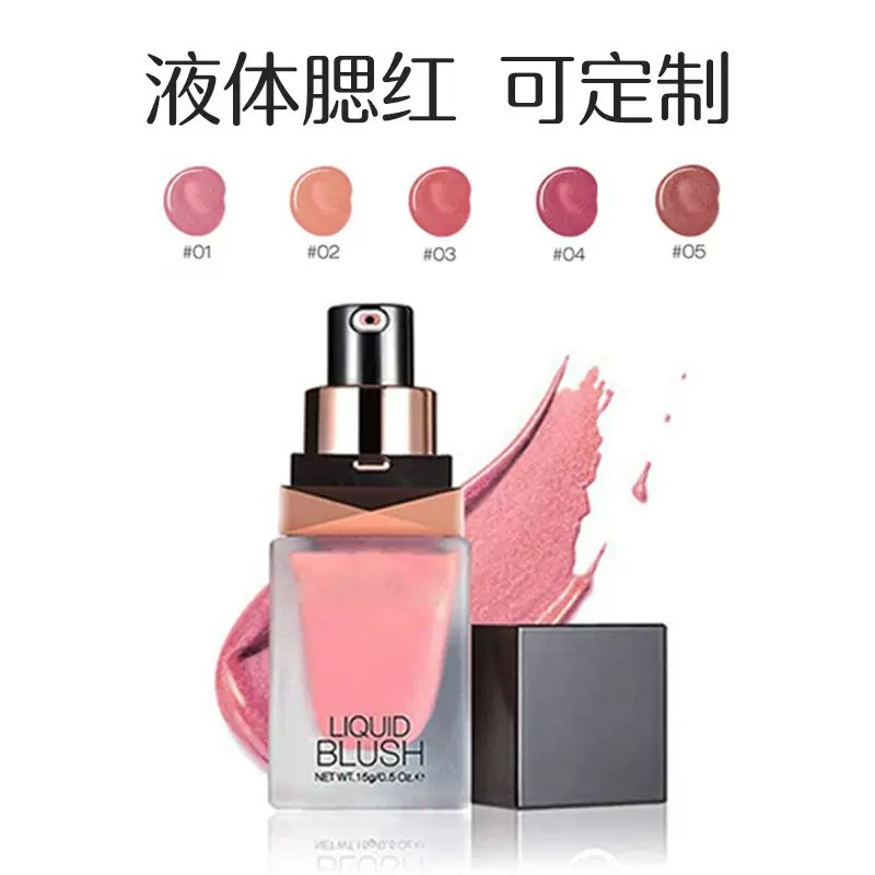 跨境腮红哑光多用气色修容立体胭脂晒红欧美美妆单色液体腮红定制
