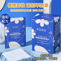 Чистящие салфетки для снятия макияжа XUXU нежные без глаз, губы и лица три в одном независимое одноразовое очищающее полотенце