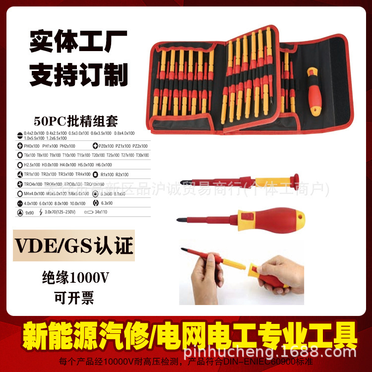 Pincheng 新エネルギー VDE 絶縁ツールセット 1000V 自動車修理絶縁ドライバーラチェットレンチプライヤーソケット|undefined