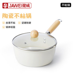 陶瓷奶锅不粘锅宝宝辅食锅热奶锅家用一人食泡面锅煎蛋锅蒸煮汤锅