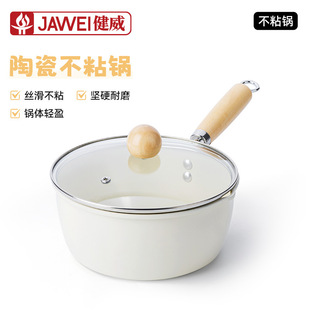 Ceramic Milk Pot, Non-Stick Pot, Baby Food Supplement Pot, Hot Milk Pot, Household Instant Noodle Pot for One Person, Omelette Pot, Steaming Soup Pot
