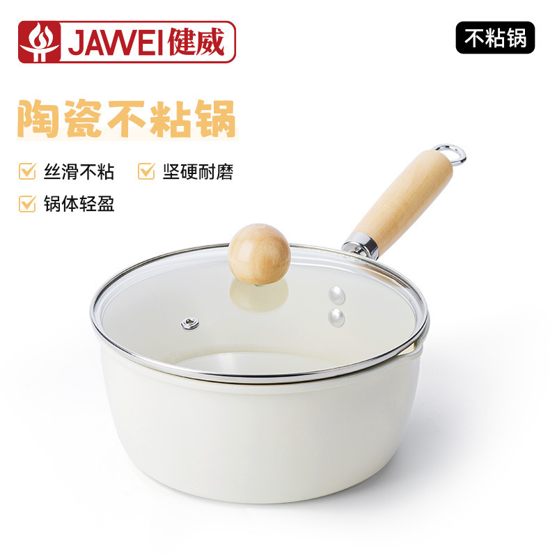 陶瓷奶锅不粘锅宝宝辅食锅热奶锅家用一人食泡面锅煎蛋锅蒸煮汤锅|undefined