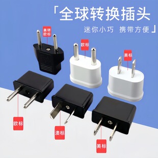 Power conversion mini gauge to Australia dual-purpose adapter socket conversion converter plug US gauge European standard German standard