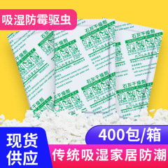 悠記憶鮮50グラム酸化カルシウム生石灰乾燥剤防湿防かび吸湿食品電子家具倉庫メーカー