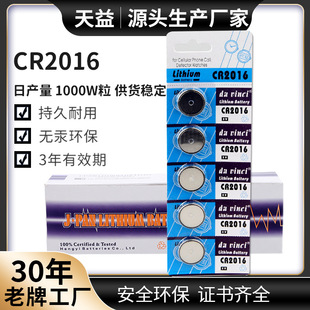 2016�~������_����CR2016���3V��܇�b������Ӽ~��늳�5���F��