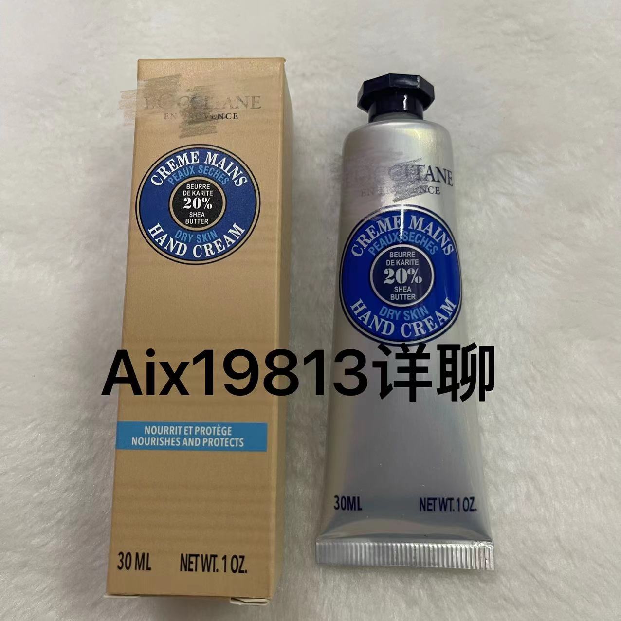 欧S丹护手霜30ml乳木果味樱花味护手霜玫瑰味舒丹伴手礼滋润保湿