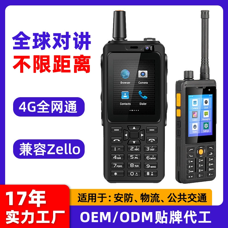 Трансграничный ручной открытый домофон 4G Android Global Edition Неограниченное расстояние водонепроницаемый беспроводной poc сети домофон