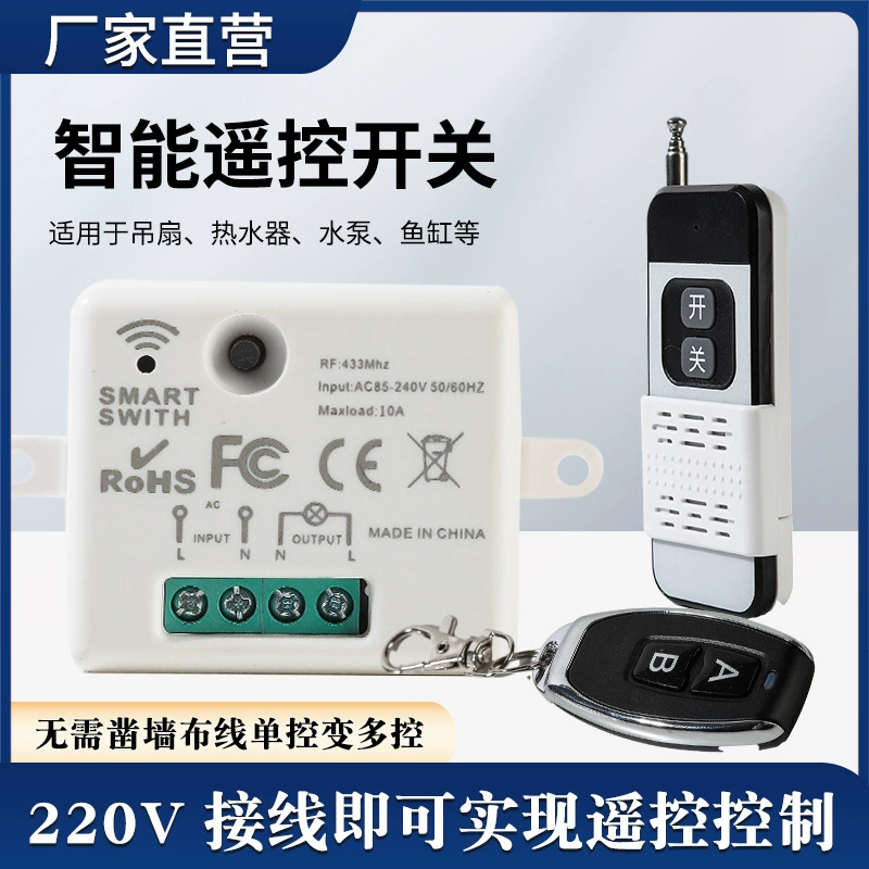 Small wireless switch key, lights, controller, remote control, 220v