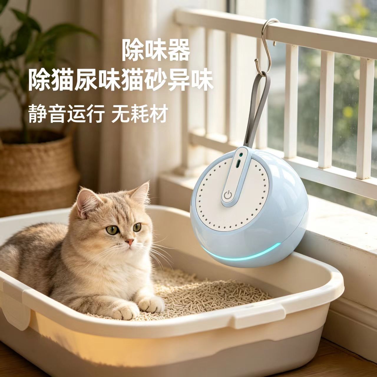 Refrigerator Odor Eliminator, Pet Odor Remover, Cat and Dog Deodorizer, Odor Removal for Cat Litter Box, Shoe Cabinet, Wardrobe, Toilet, and Smoke Odor Removal