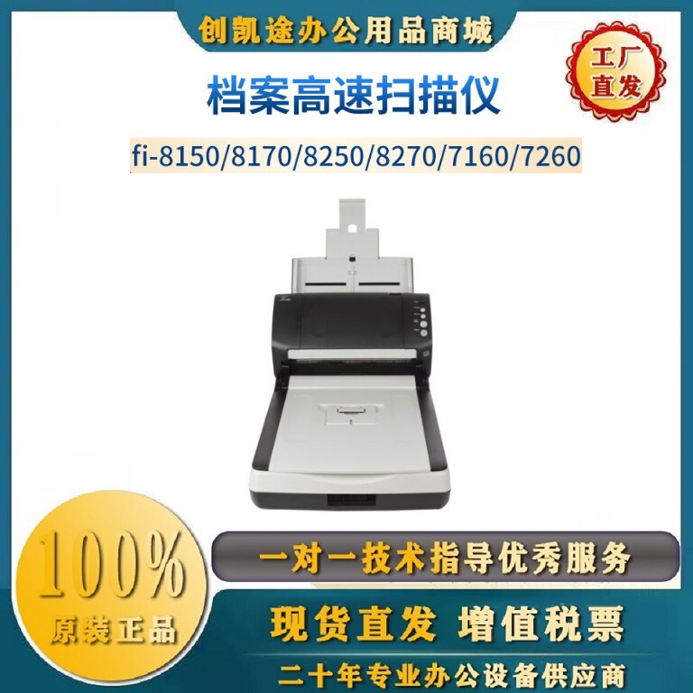 Fujitsu Fi-8150 8170 8250 8270 7160 7260 8290 8190 7600 Scanner