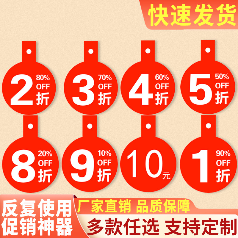 爆炸貼圓形商品價格牌標價牌打折牌數字折扣牌紙質貼紙手寫廣告紙