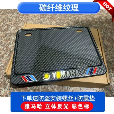 Frame Scooter Universal Thickened Solid Rear | License plate holder/license plate holder - solid-three-dimensional-color-label-yamaha-free-accessories