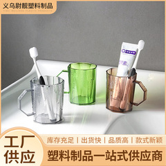 刷牙杯漱口杯子家用一家三口洗漱杯高档牙缸杯套装透明轻奢牙具杯