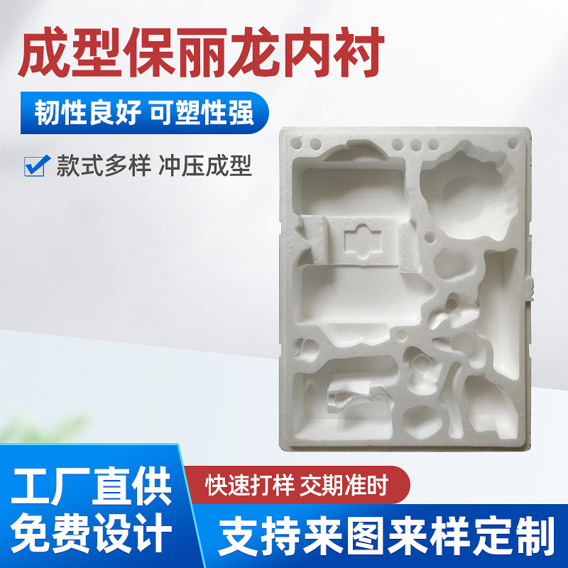 深圳沙井公明EPS保丽龙泡沫厂东莞免模成型内衬高密度海绵