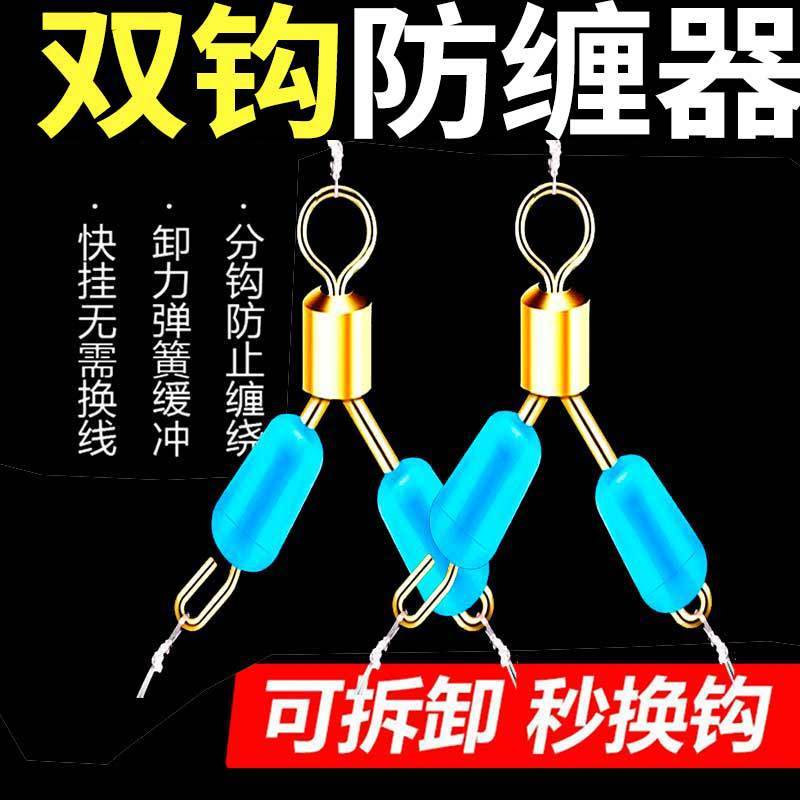 快速子线防缠绕分叉器三叉器硅胶太空豆钓鱼鱼钩子线双钩分线分钩|undefined