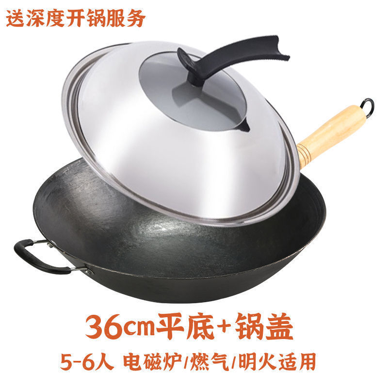 36cm 평평한 바닥 + 냄비 뚜껑 Yunkang