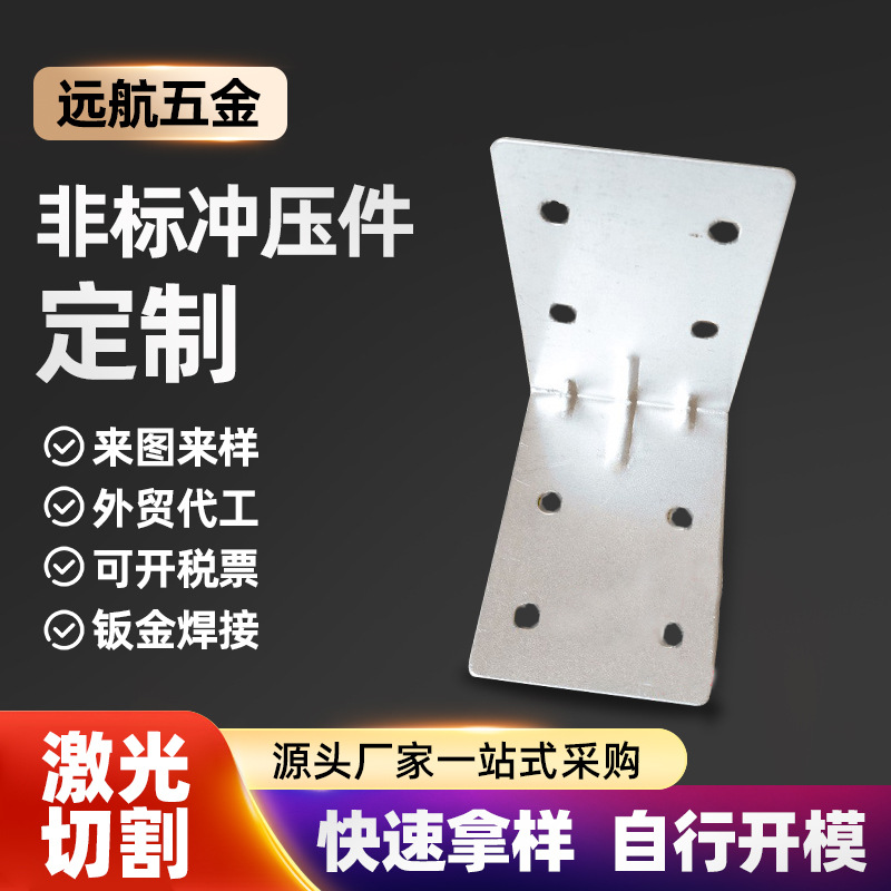 木箱铁包角护角包装箱不锈钢金属护角木箱金属配件包角五金冲压件