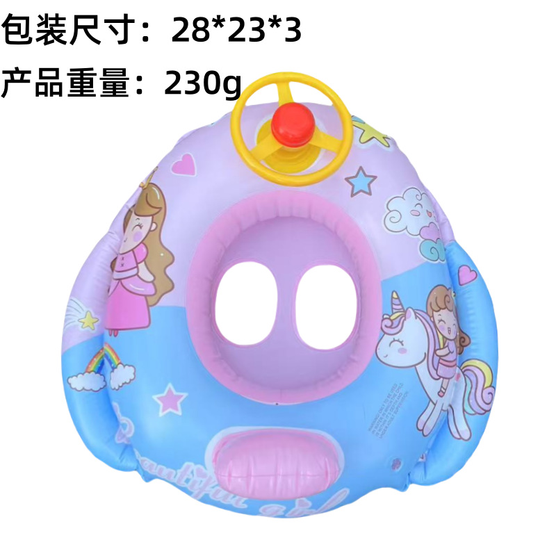 Cartoon horn boat (pink, princess)