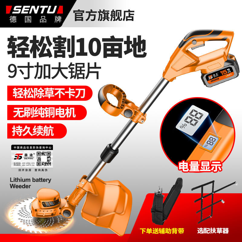 森途电动割草机锂电除草机小型果园大功率充电式多功能打草机