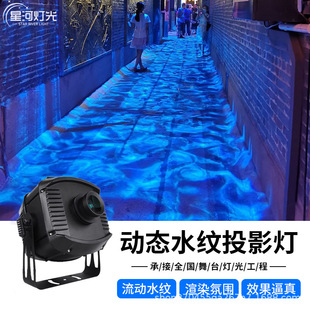 LED动态水纹灯大功率水波纹KTV过道酒店海洋馆户外防水亮化投影灯-阿里巴巴