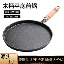 铸铁平底锅生铁煎锅无涂层不粘煎饼手抓饼烙饼锅鏊子披萨烤盘工厂