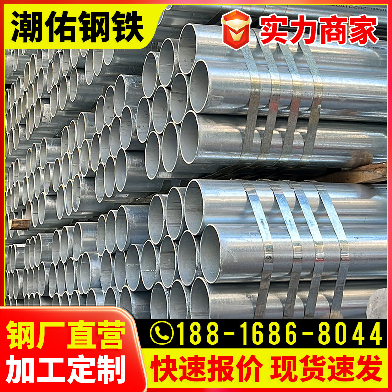 镀锌圆管A-(5).png
