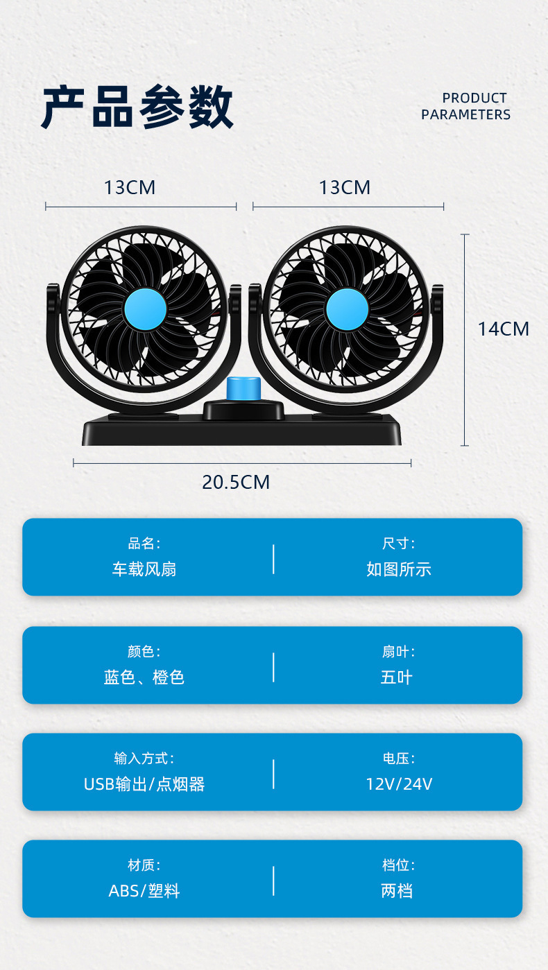 Car Fan with Strong Wind Power, Dual-Head Cooling, 12V for Vans, 24V for Trucks, Powerful Electric Fan, USB Car Fan