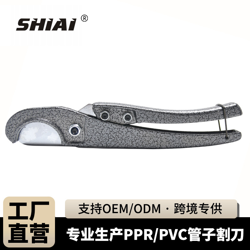 ppr pvc水管子割刀 快剪 仕爱工具厂家直供