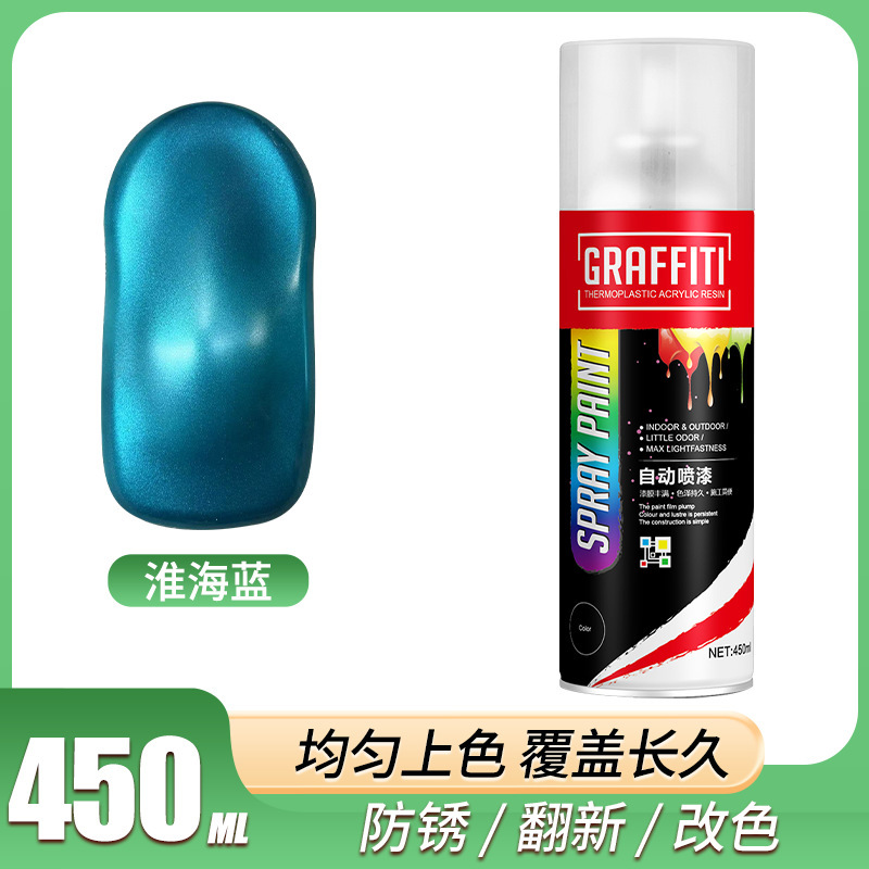 RF-450ml自噴漆(淮海藍)