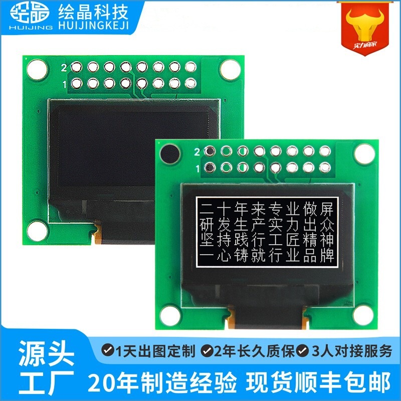 0.96-Inch 12864 Dot Matrix Oled Display Black Background White Text Ultra-Wide Temperature Range Iicspi Serial Port Display Module