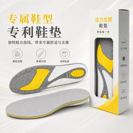 鞋垫/增高垫;矫正器;鞋辅件