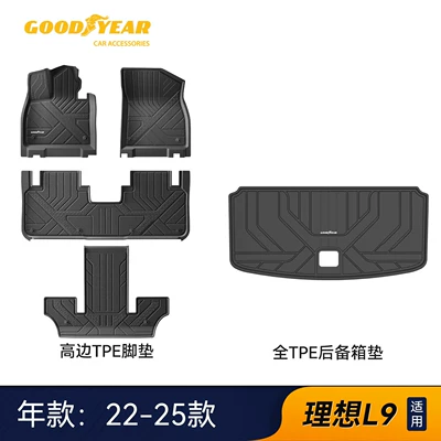 Li Auto L6, L7, L8, L9, Livisi – Universal Foot Pad - high-end-injection-molding-22-25-modelsl9-five-piece-set