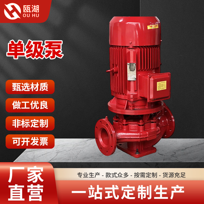 XBD消防加压泵全自动喷淋泵室内消火栓泵增压稳压消防设备