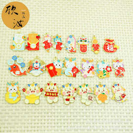 龙年新年系列DIY国风饰品配件卡通瑞兽手绳挂件龙形福字头绳吊坠