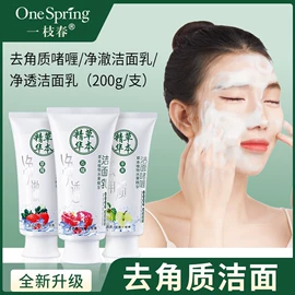 贴片面膜;面霜;洁面产品
