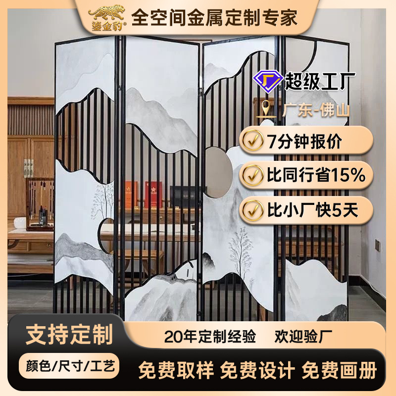 Light Luxury Screen Living Room Office Entrance New Chinese Style Metal Hollow Partition Wall Simple Modern Decoration