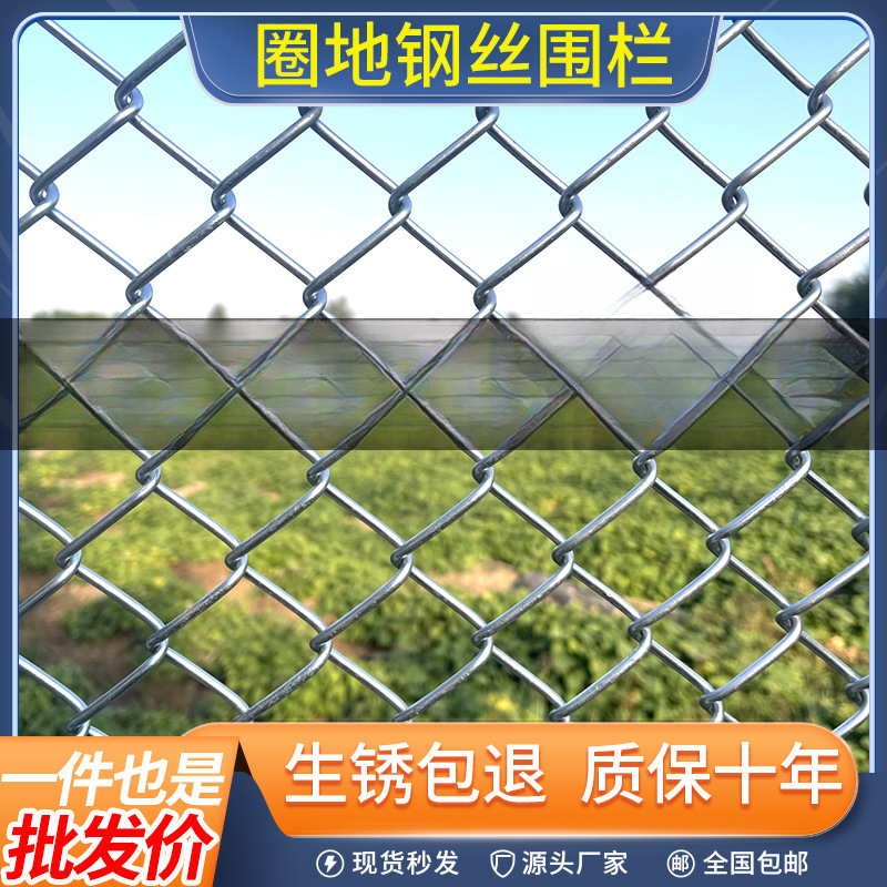 热镀锌铁丝网围栏栅栏户外养殖防护钢丝网圈果园养鸡拦牛羊安