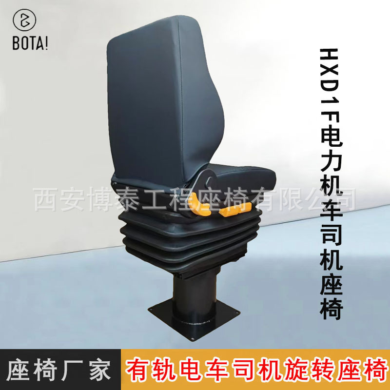 Asiento de conductor de locomotora Dongfeng, asiento de elevación giratorio para locomotora de rieles, asiento de mesa de enseñanza y entrenamiento de simulación