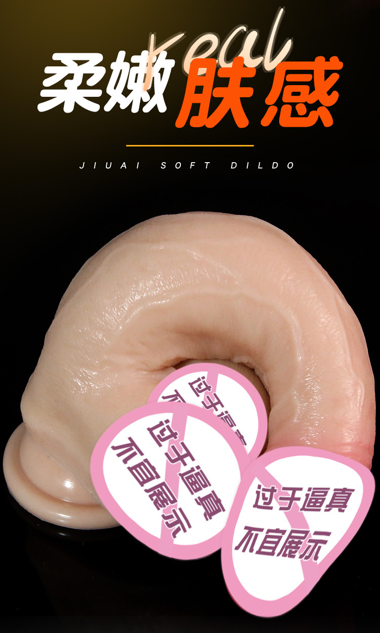 Jiuai Soft Realistic Silicone Dildo for Women, Flesh Tone Adult Toy — detail image 9