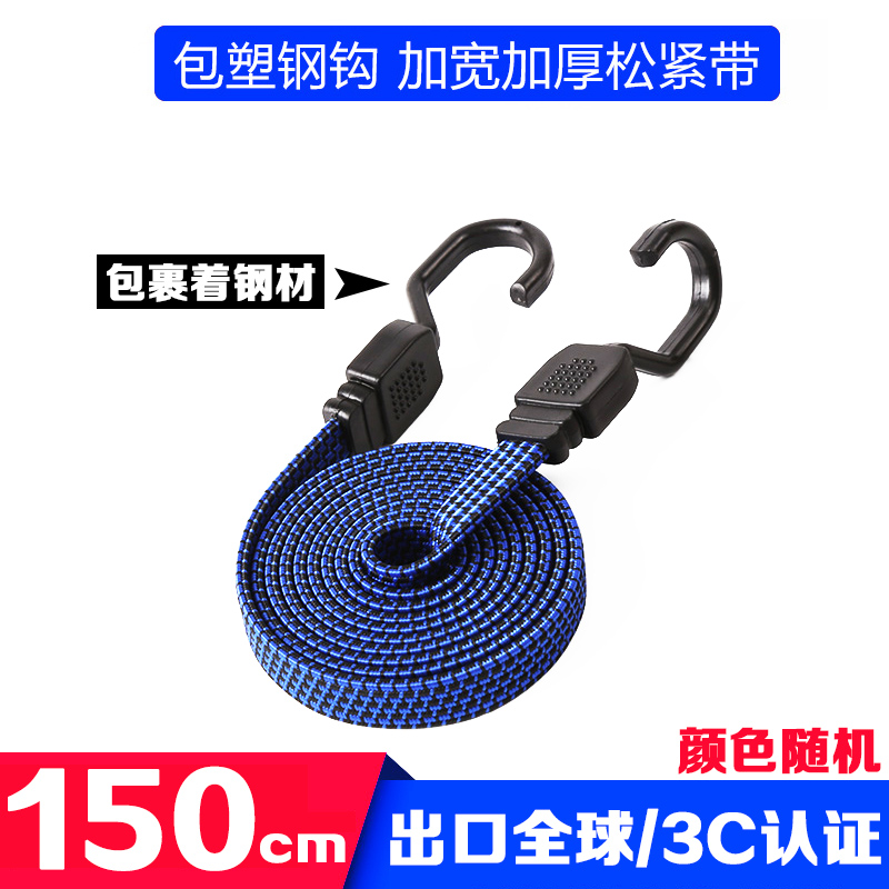 Trailer rope/net/strap, Motuoche Motorcycle Hook Cargo - deluxe-flat-hook-150cm-random-color