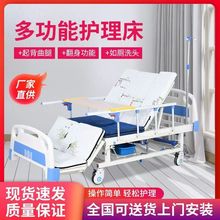 老年人护理床家庭护理床瘫痪病人多功能医疗床升降床医院摇床手动