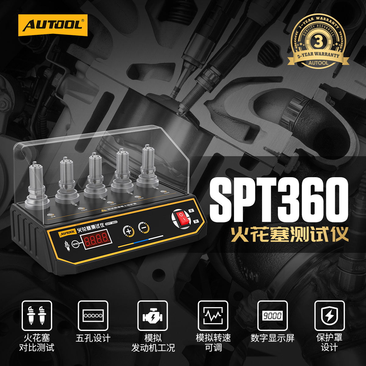 AUTOOL SPT360 spark plug detector car engine High Pressure Test five-hole ignition tester