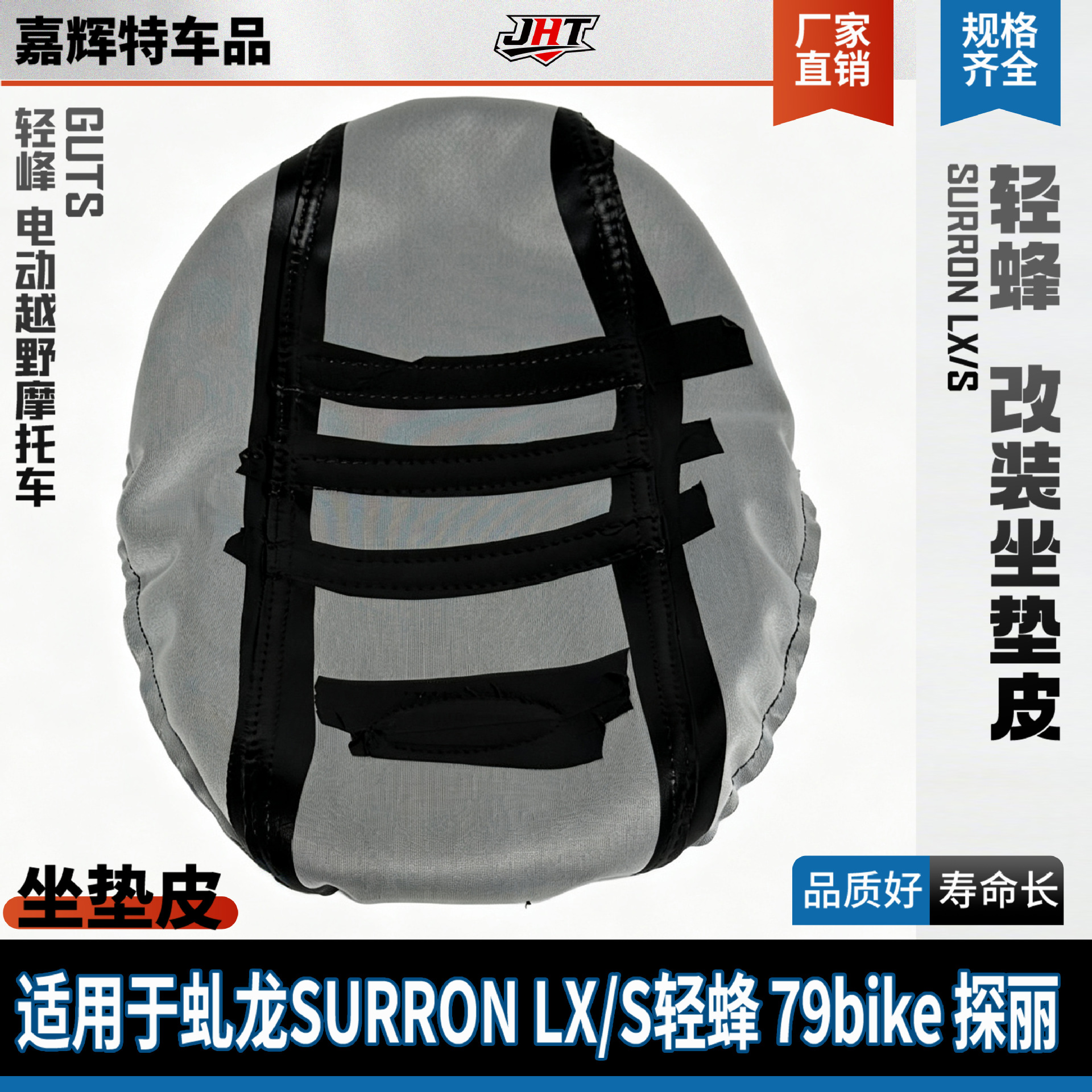 Suitable for QiuLong Light Bee LX/S 79bike GUTS waterproof, non-slip, wear-resistant modified premium seat cushion