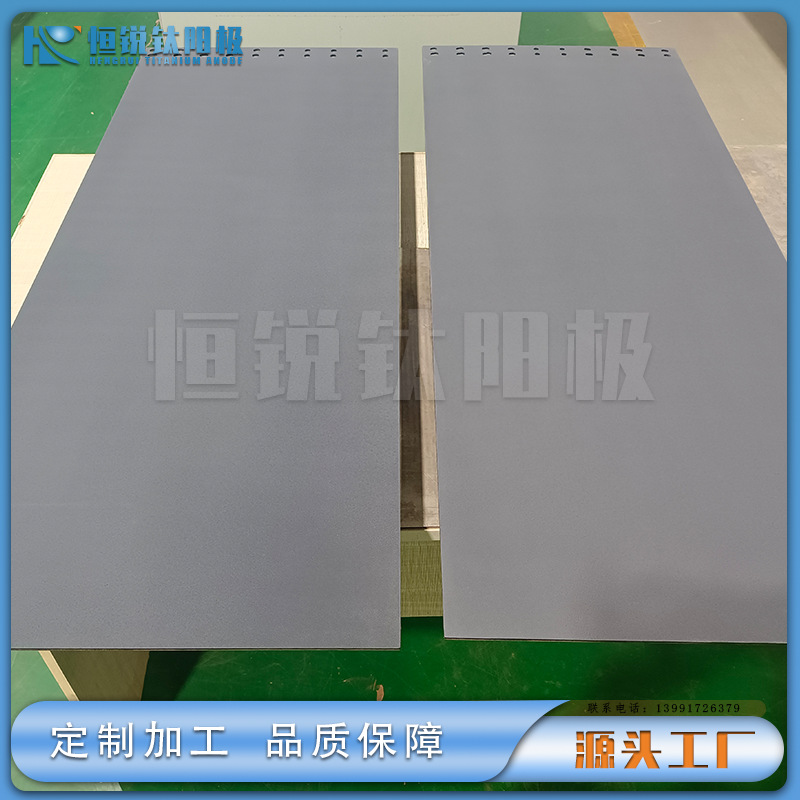 源头厂家供应加工批发零售铝箔化成用钛阳极板 钛电极板 来电