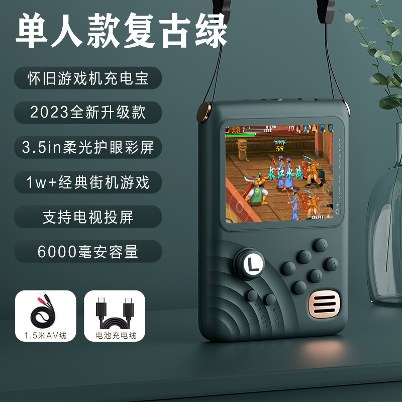 New Model Arcade Game Console for Two Players, Connects to Tv, Dual-Use Power Bank, Comes with Its Own Cable, Birthday Gift for Boys, Entry-Level