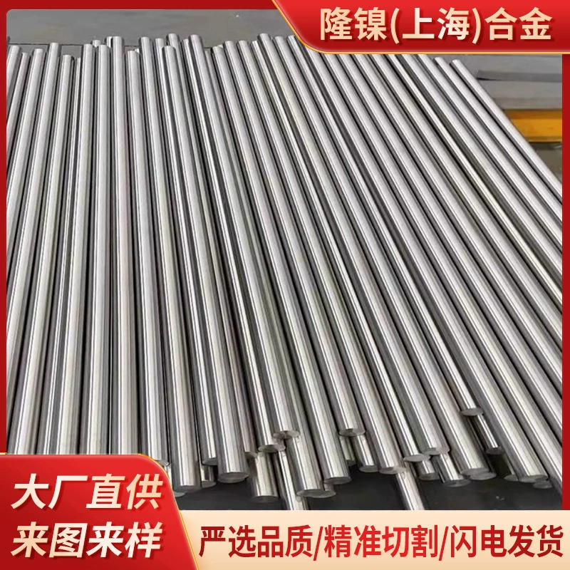 0Cr13 4Cr13 3Cr13 2Cr13 круглая сталь холоднотянутая легкая деталь 430 плита 431 нержавеющая сталь плита проволока